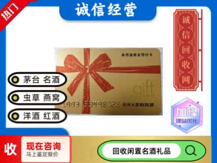 曲靖罗平县回收大厦卡