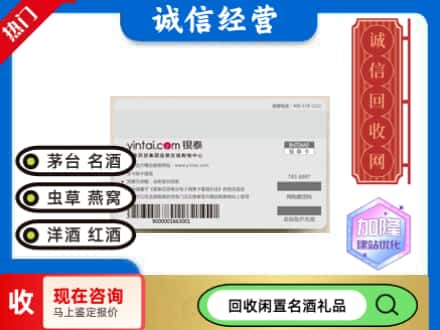 曲靖罗平县回收银泰购物卡