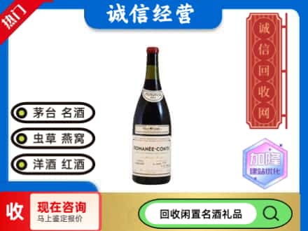 曲靖罗平县回收红酒